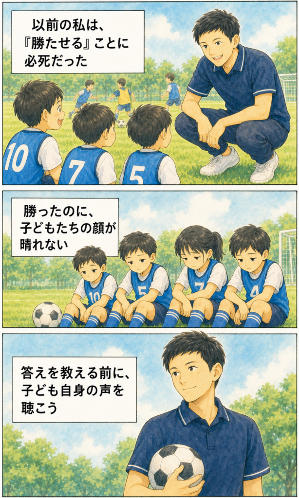 水野寛之さんの子ども主導の運動指導 ストーリー漫画 4ページ目