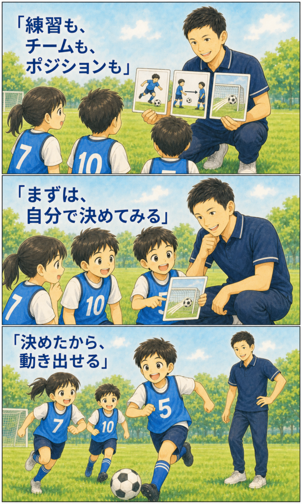 水野寛之さんの子ども主導の運動指導 ストーリー漫画 5ページ目