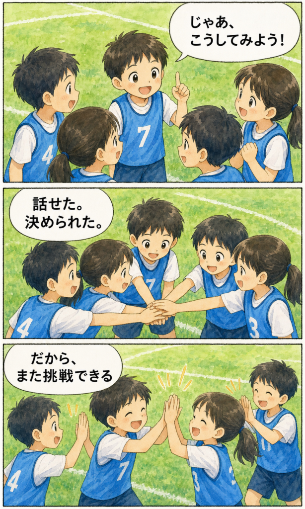 水野寛之さんの子ども主導の運動指導 ストーリー漫画 7ページ目