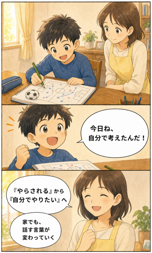 水野寛之さんの子ども主導の運動指導 ストーリー漫画 9ページ目